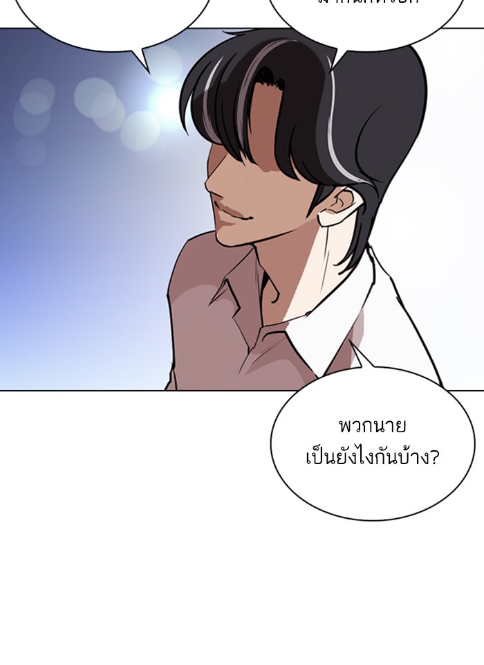 LOOKISM - หน้า 8