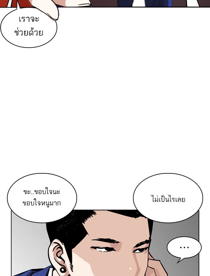 LOOKISM - หน้า 85