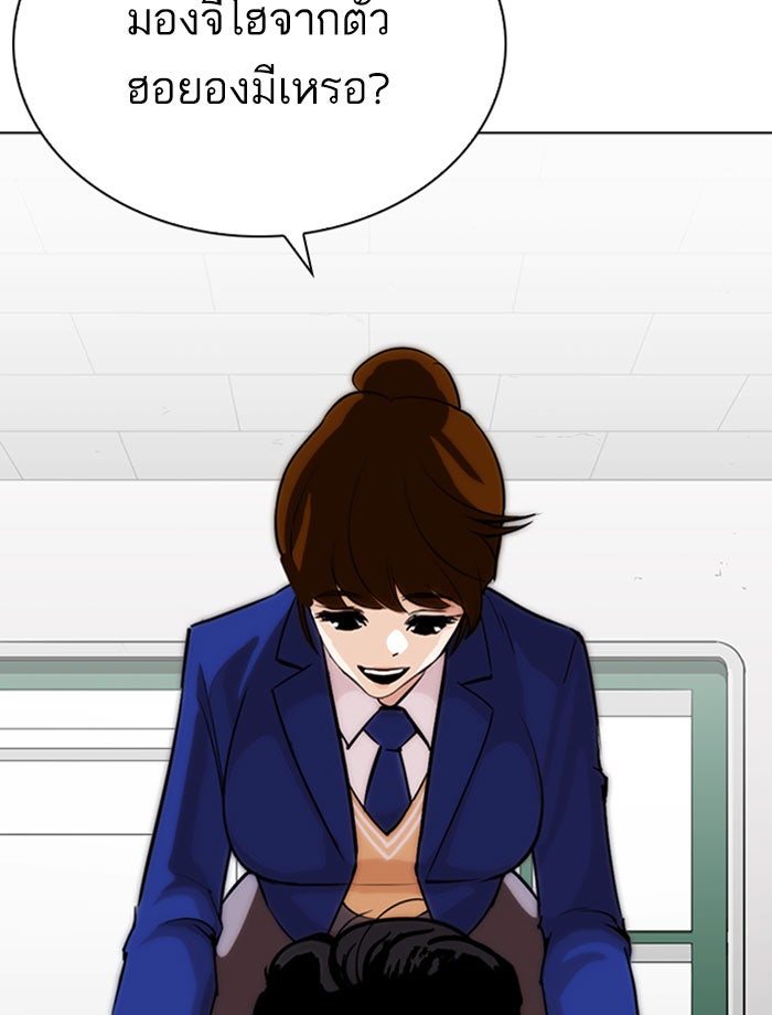 LOOKISM - หน้า 90
