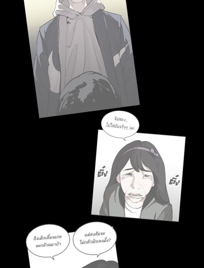 LOOKISM - หน้า 93