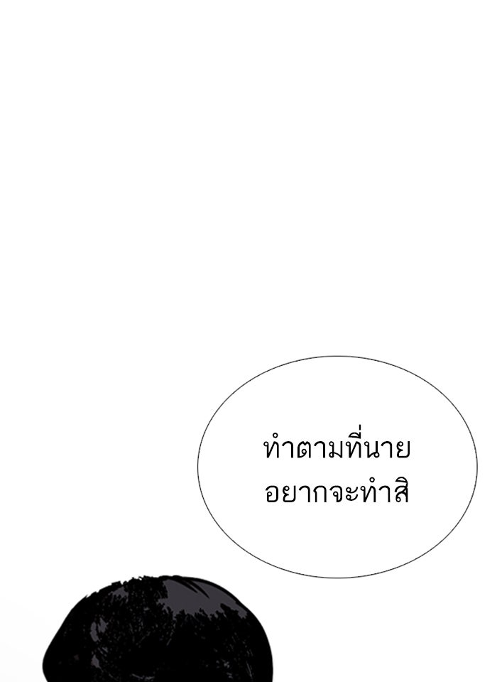 LOOKISM - หน้า 97