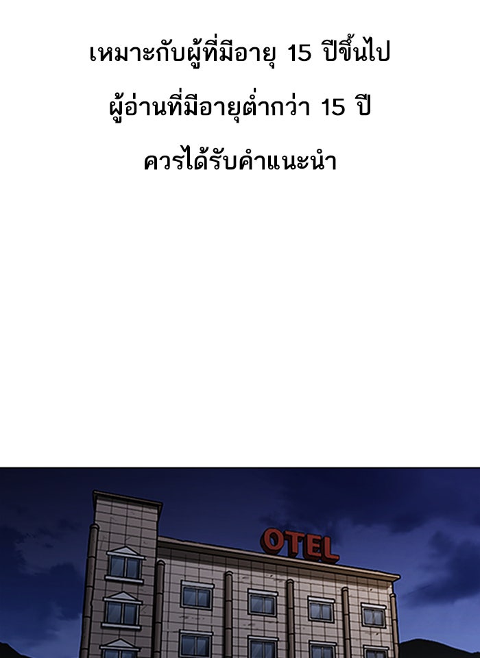 LOOKISM - หน้า 1