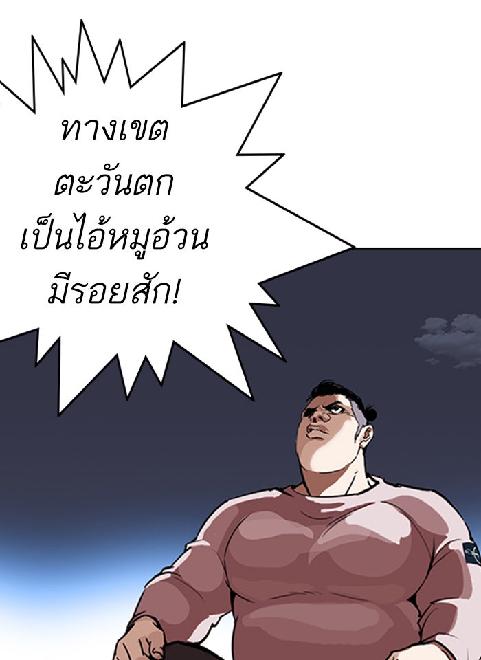LOOKISM - หน้า 10
