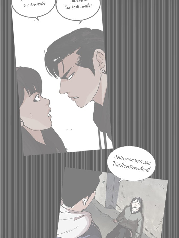 LOOKISM - หน้า 103