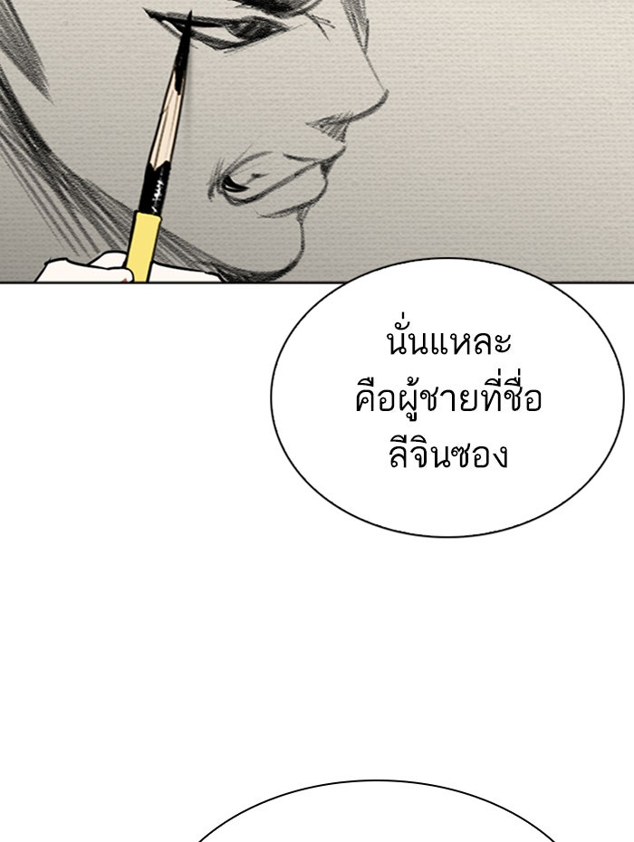 LOOKISM - หน้า 112