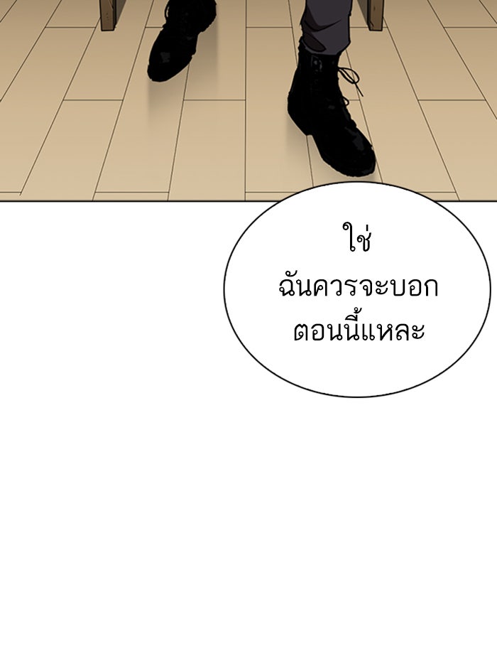LOOKISM - หน้า 116