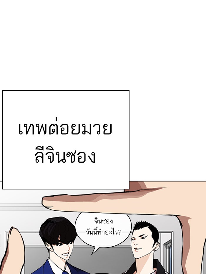 LOOKISM - หน้า 125