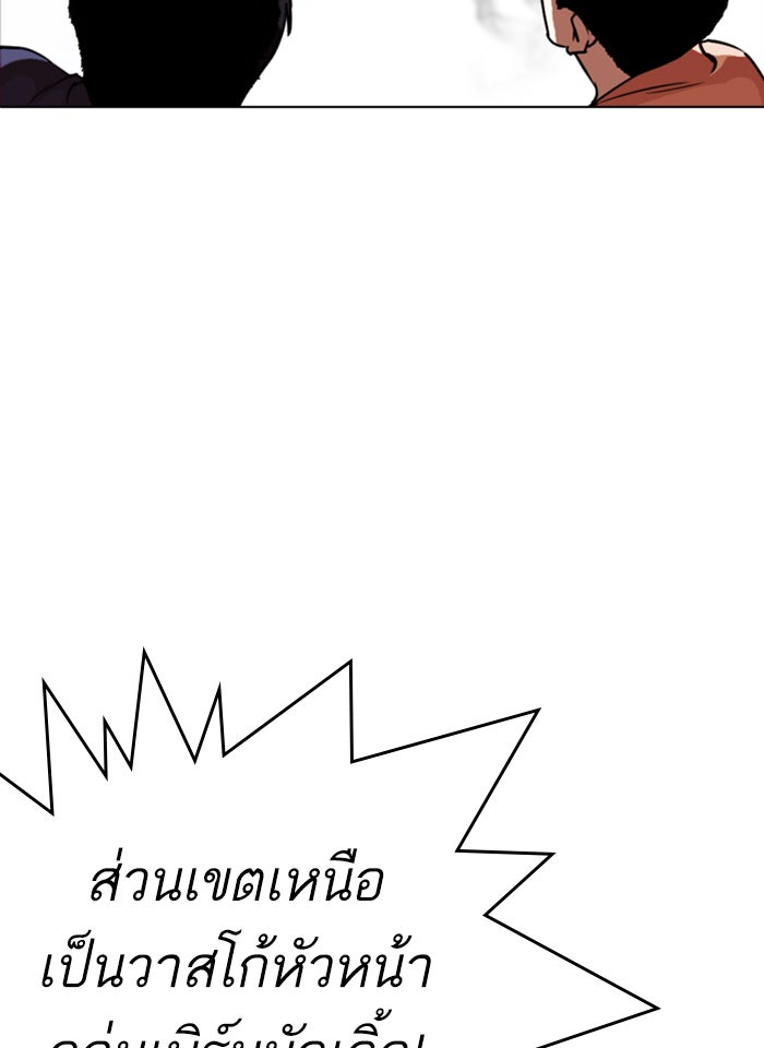 LOOKISM - หน้า 13