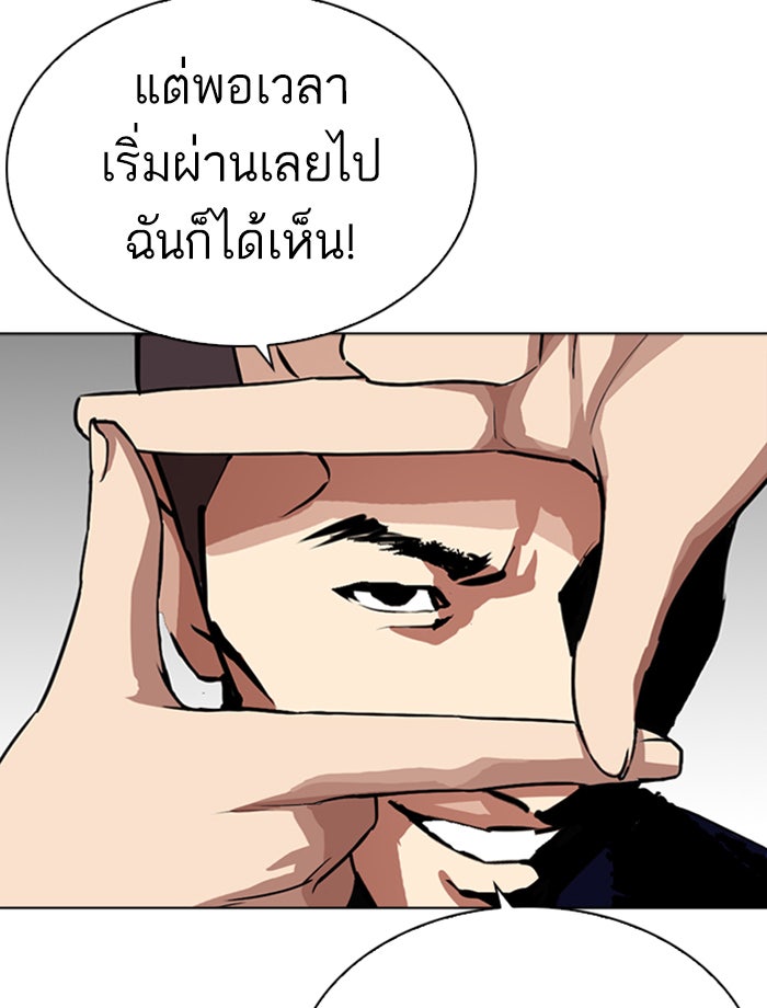 LOOKISM - หน้า 131