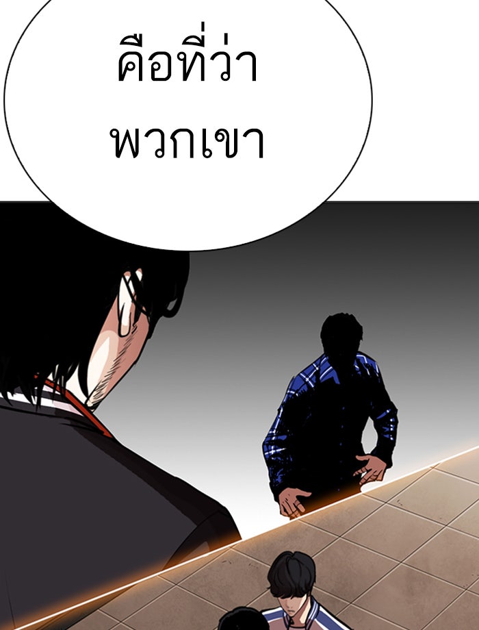 LOOKISM - หน้า 133