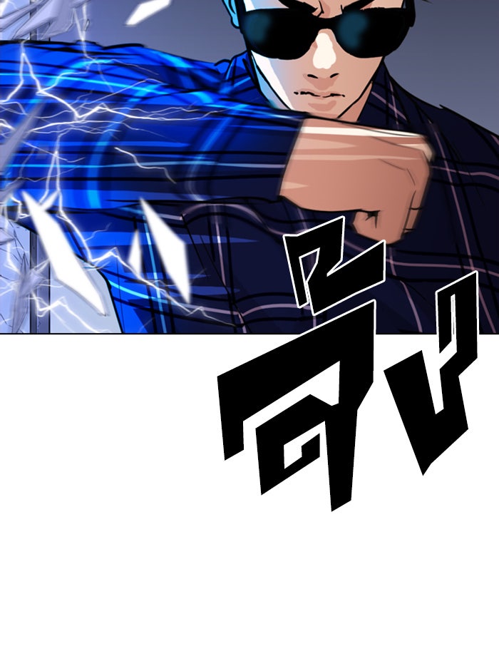 LOOKISM - หน้า 137