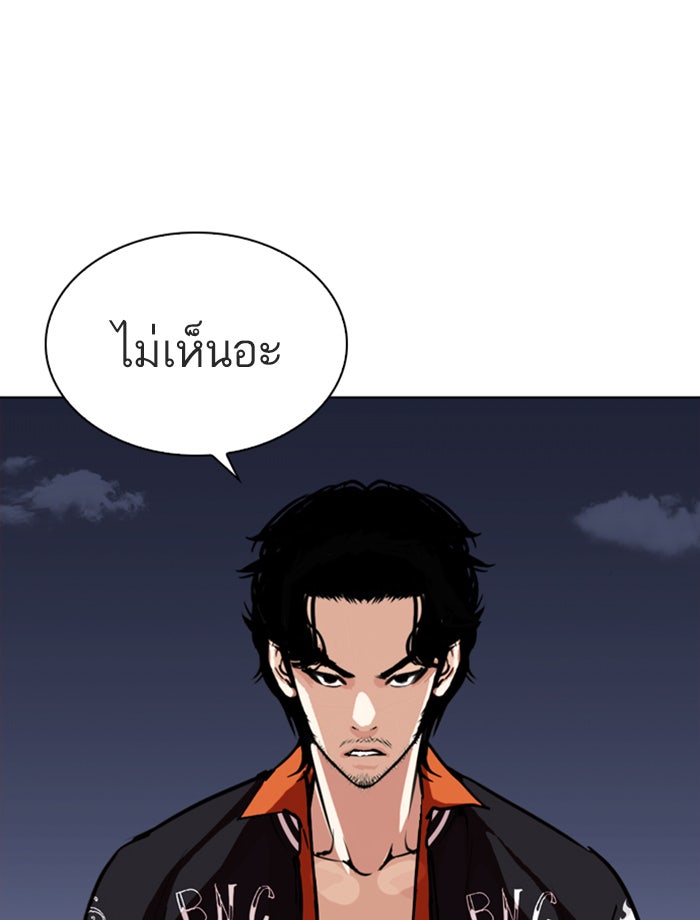 LOOKISM - หน้า 142