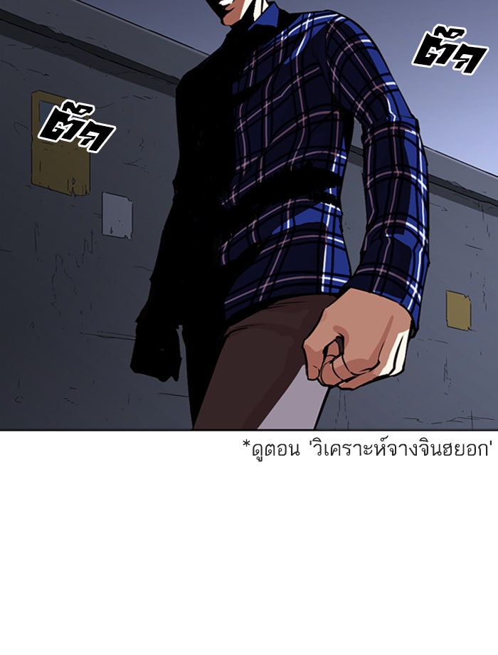 LOOKISM - หน้า 145