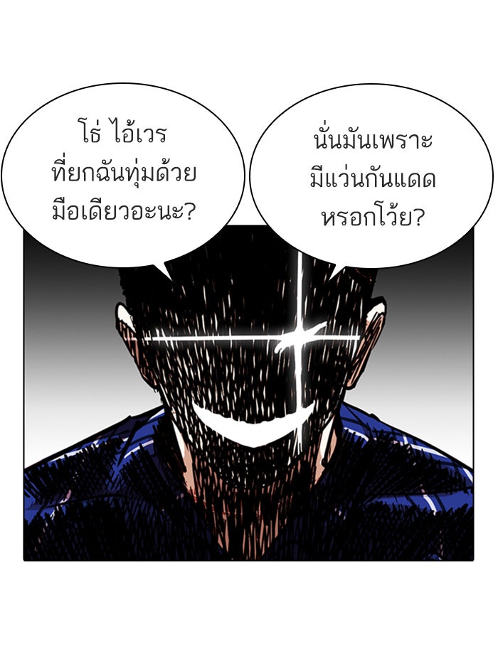 LOOKISM - หน้า 148