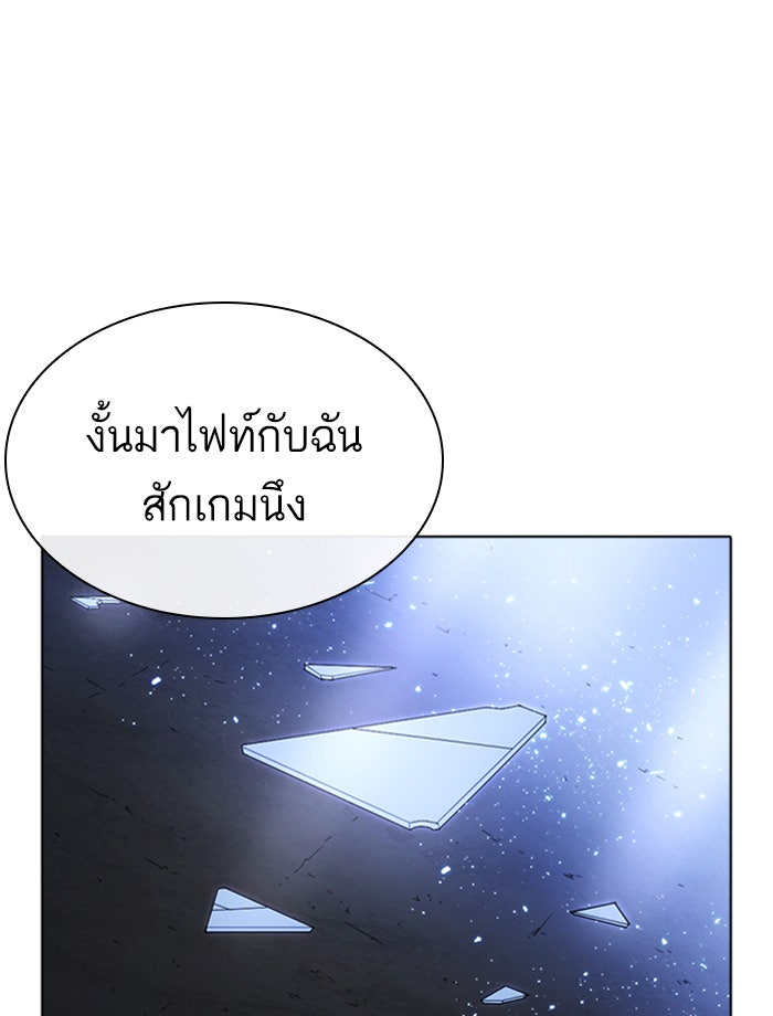 LOOKISM - หน้า 149