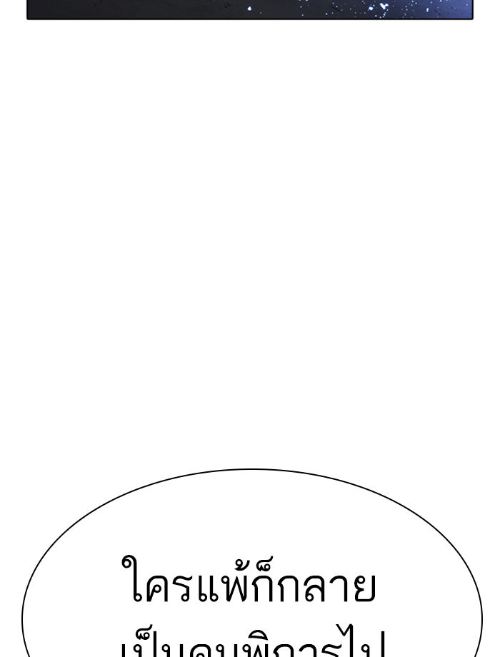 LOOKISM - หน้า 150