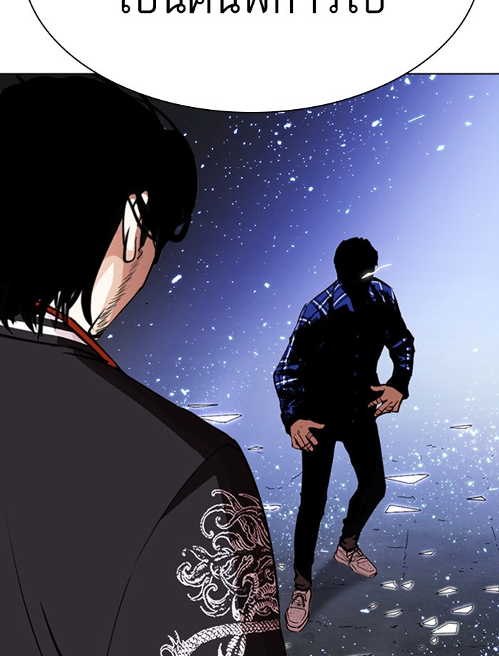 LOOKISM - หน้า 151