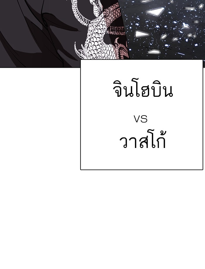 LOOKISM - หน้า 152