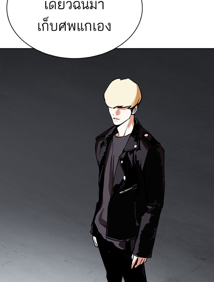 LOOKISM - หน้า 157