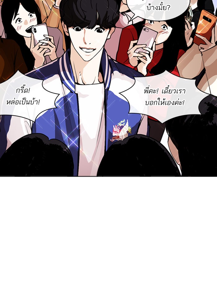 LOOKISM - หน้า 16