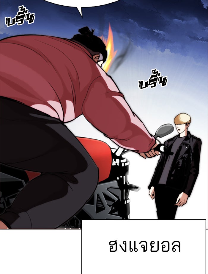 LOOKISM - หน้า 161