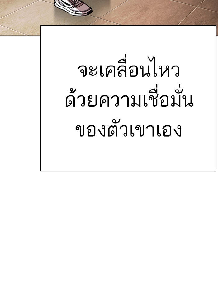 LOOKISM - หน้า 176