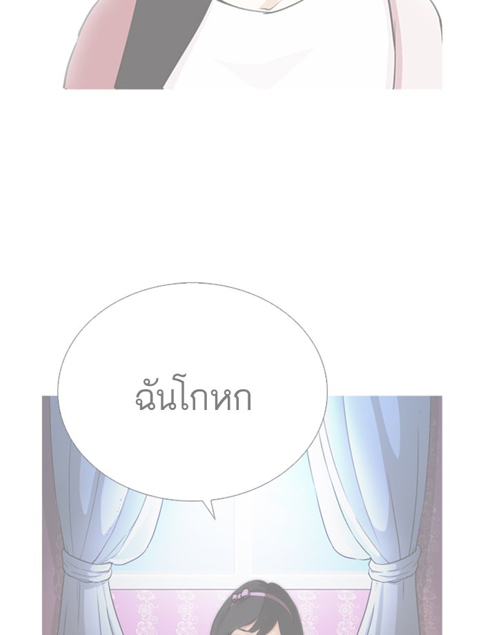 LOOKISM - หน้า 178