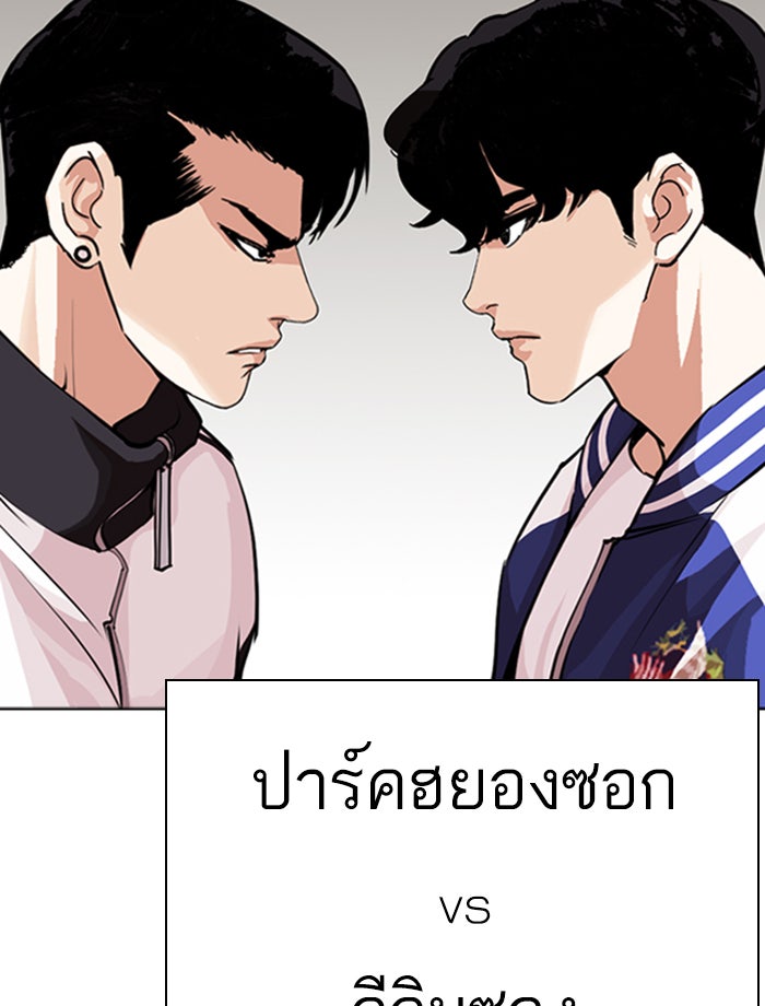 LOOKISM - หน้า 184