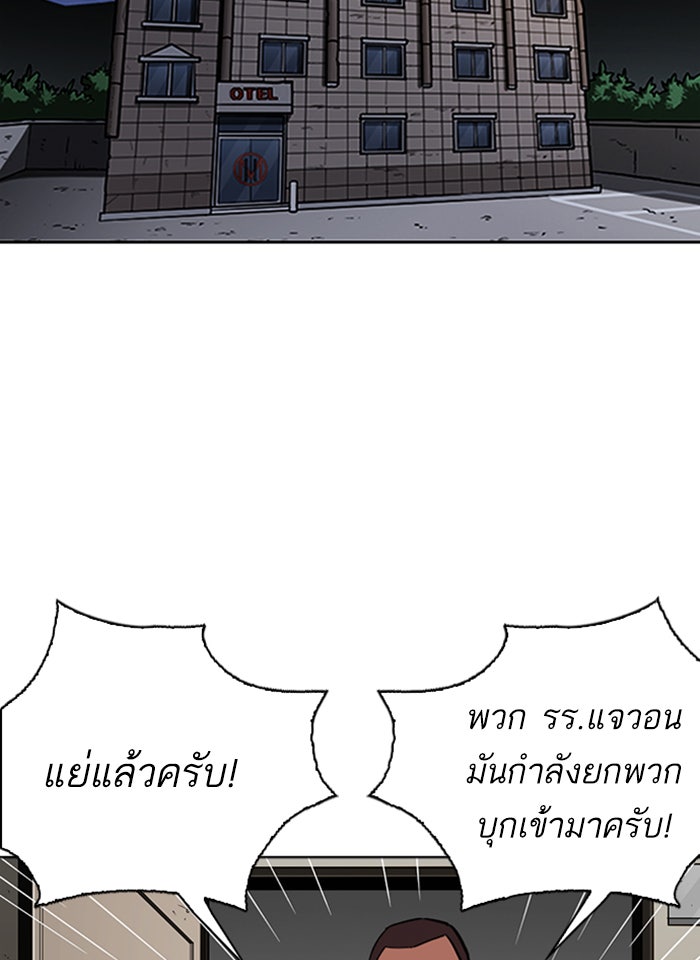 LOOKISM - หน้า 2