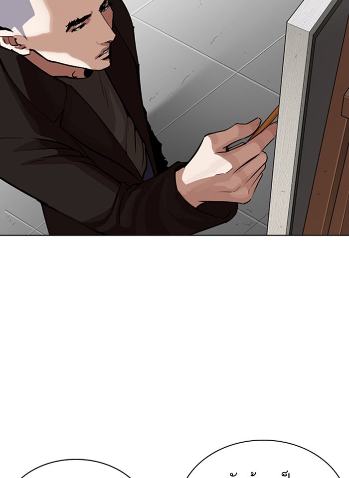 LOOKISM - หน้า 21