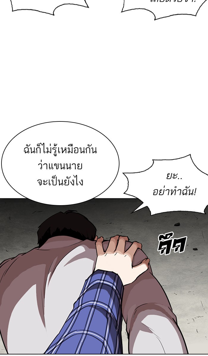 LOOKISM - หน้า 31