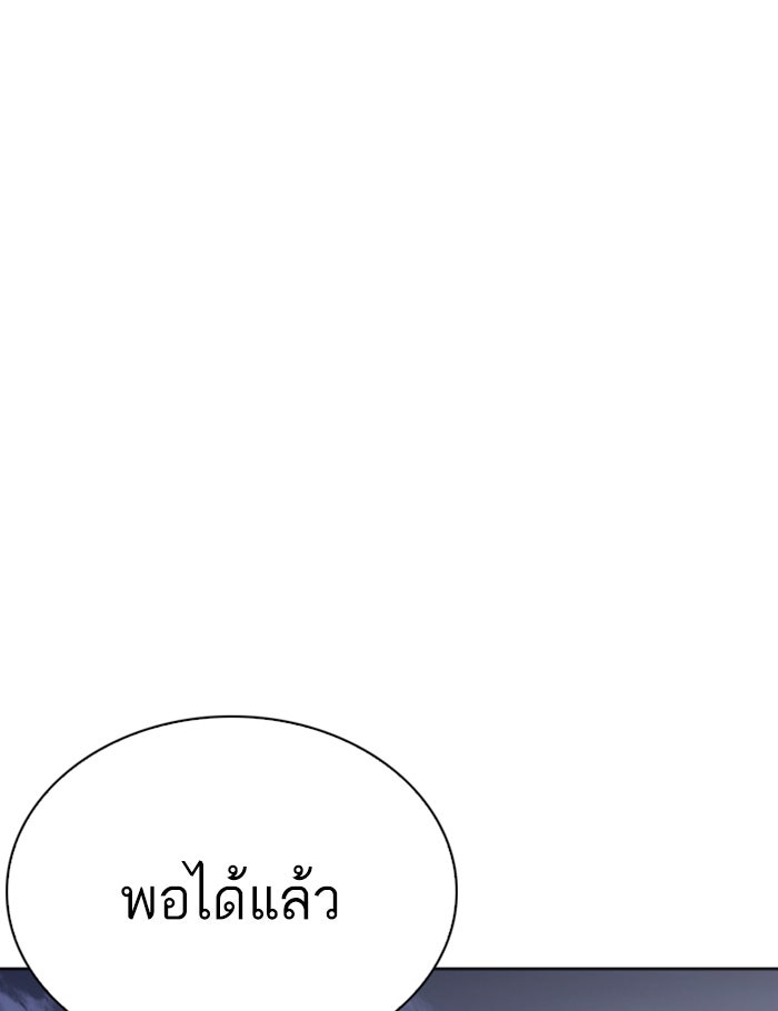 LOOKISM - หน้า 32