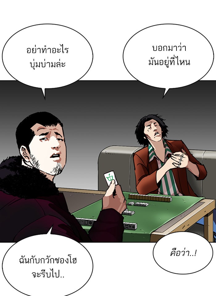 LOOKISM - หน้า 4