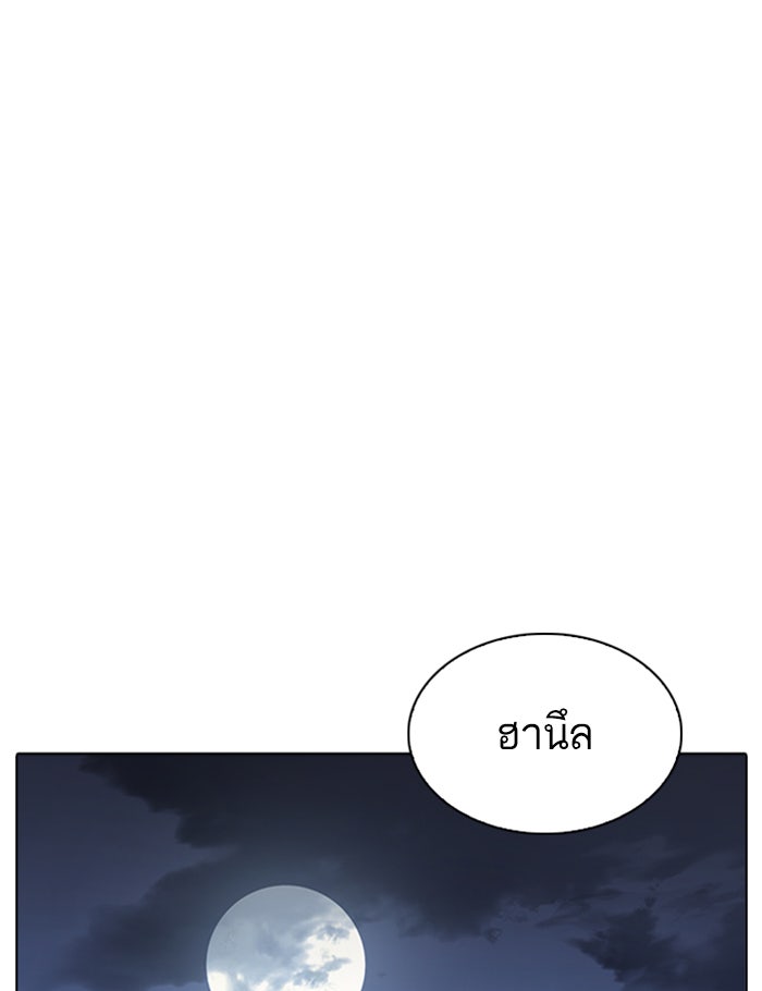 LOOKISM - หน้า 41