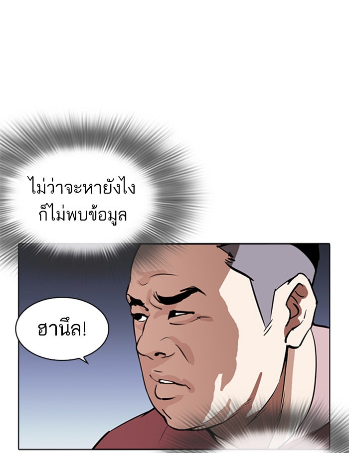 LOOKISM - หน้า 46