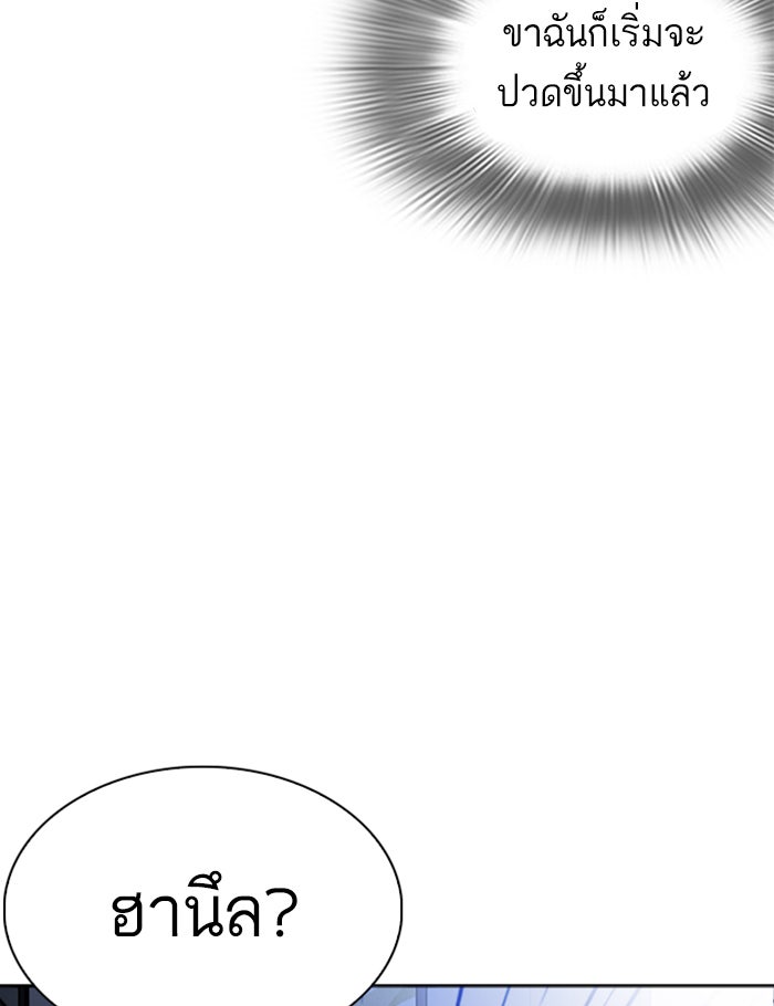 LOOKISM - หน้า 47