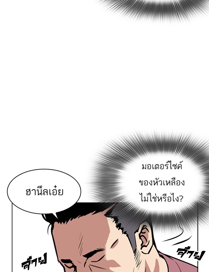 LOOKISM - หน้า 49