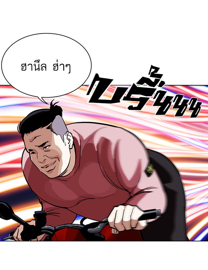 LOOKISM - หน้า 51