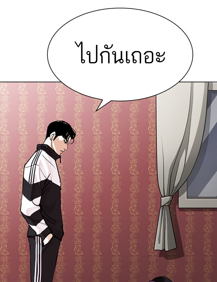 LOOKISM - หน้า 63