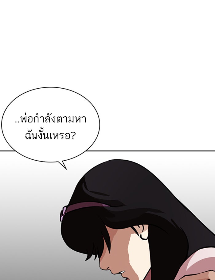 LOOKISM - หน้า 65