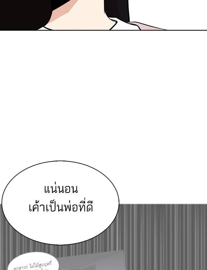 LOOKISM - หน้า 76