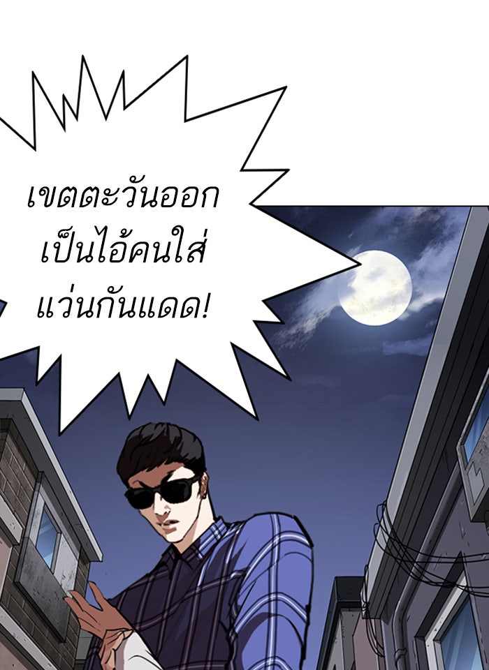 LOOKISM - หน้า 8