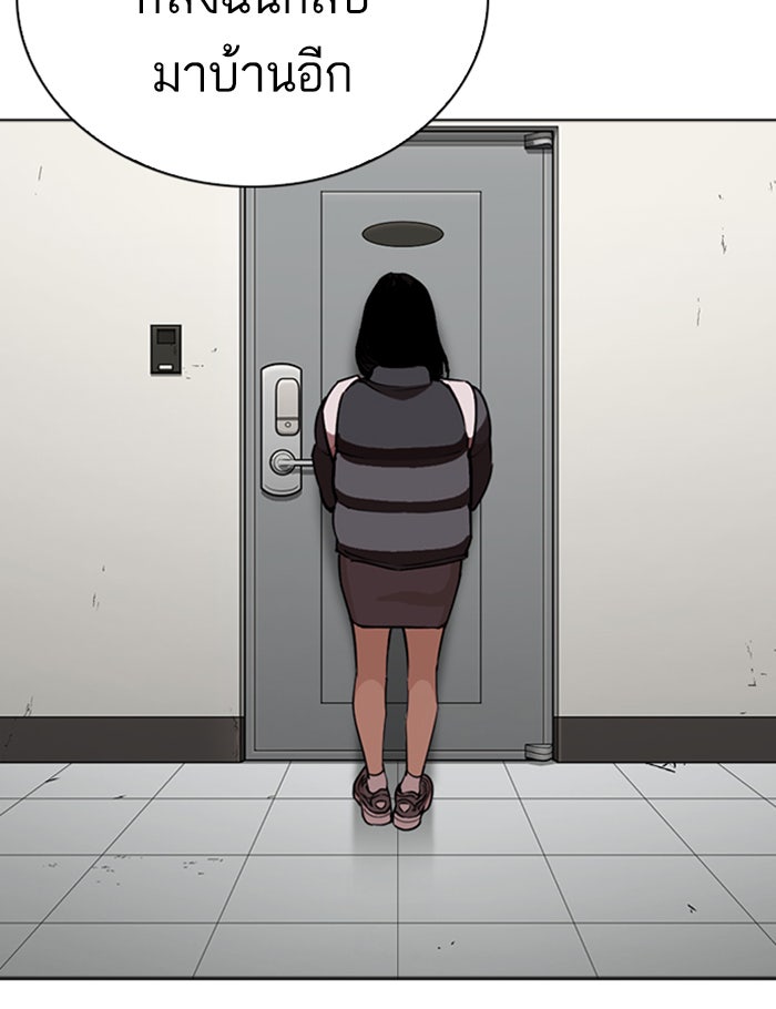 LOOKISM - หน้า 89