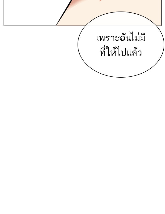 LOOKISM - หน้า 91