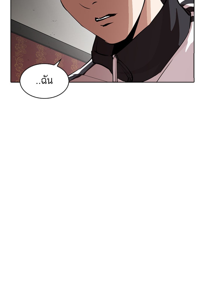 LOOKISM - หน้า 94