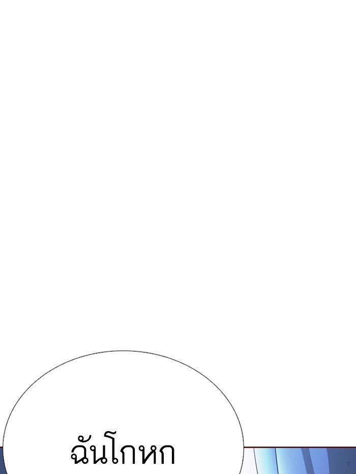 LOOKISM - หน้า 98