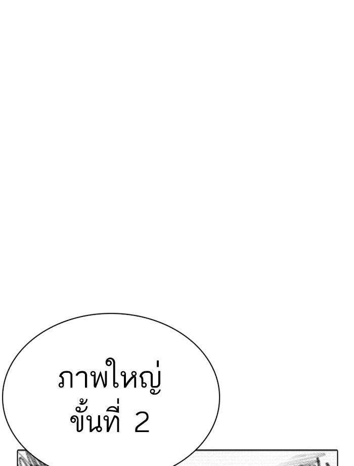LOOKISM - หน้า 1