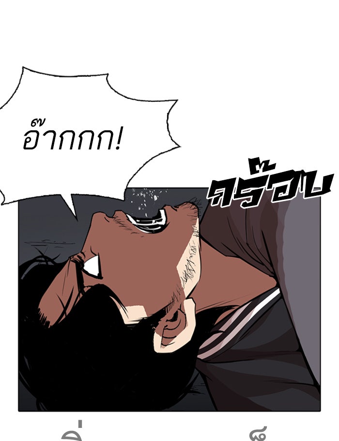 LOOKISM - หน้า 112