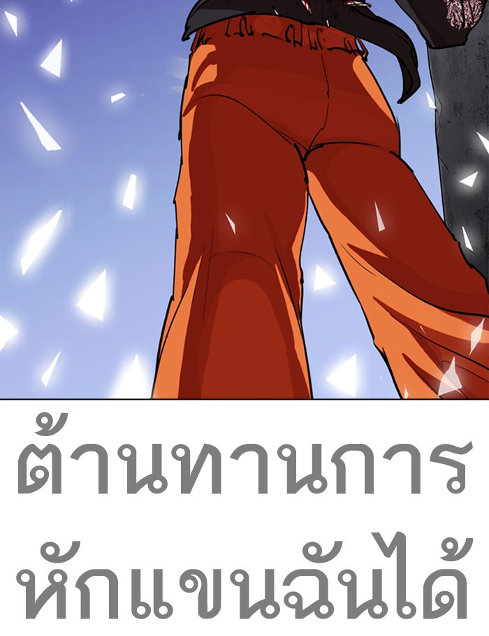 LOOKISM - หน้า 115