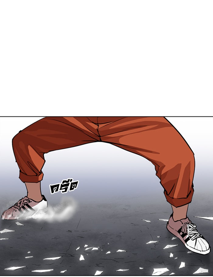 LOOKISM - หน้า 116
